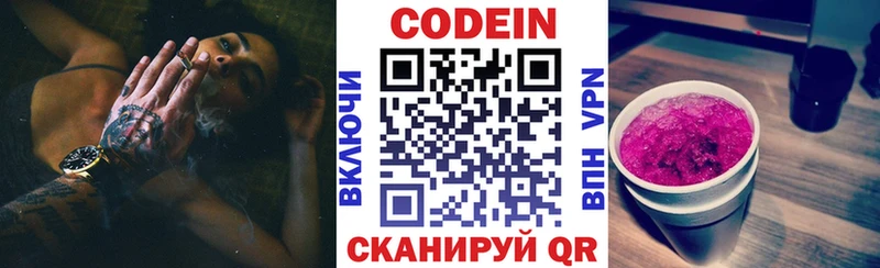 наркотики  Динская  Кодеин напиток Lean (лин) 