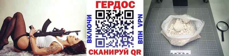 ГЕРОИН герыч  Динская 