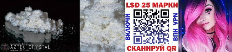 Лсд 25 экстази кислота  Динская 
