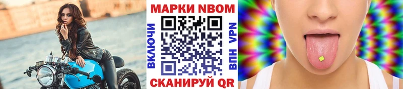 Марки NBOMe 1500мкг  купить наркотик  Динская 